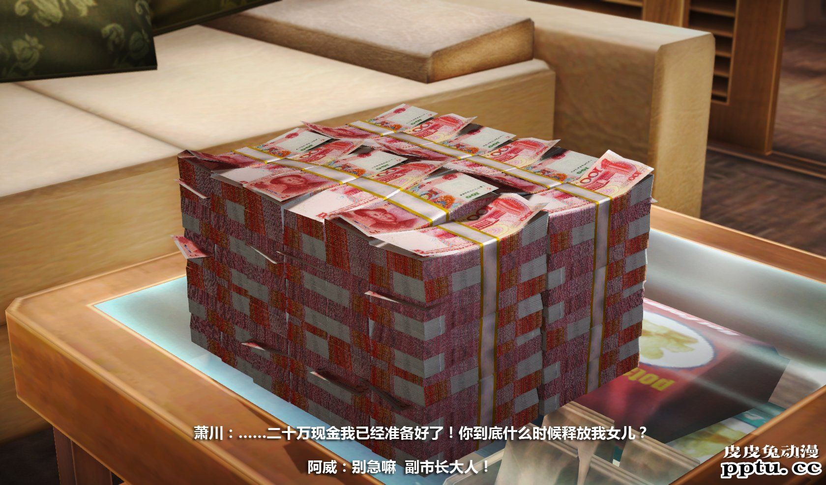 [中文] [3D全彩H漫] 冰封魔恋，剧情带字幕 part.12 [64P] 本季终