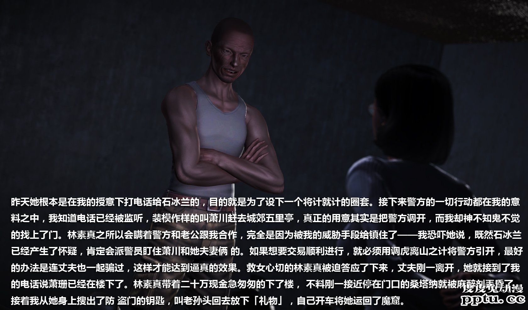 [中文] [3D全彩H漫] 冰封魔恋，剧情带字幕 part.12 [64P] 本季终