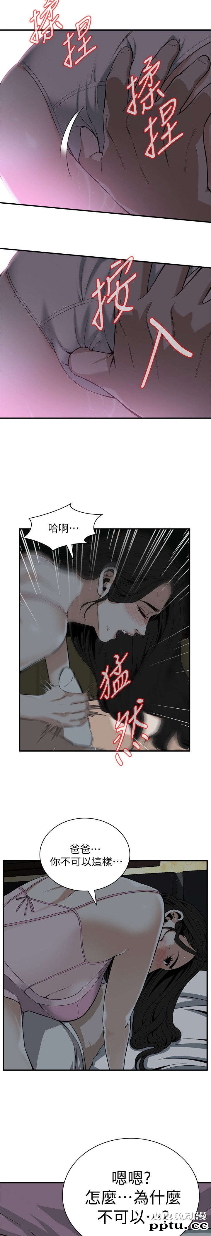 [韩漫] 偷窥 121-122 [52p][第二季完]