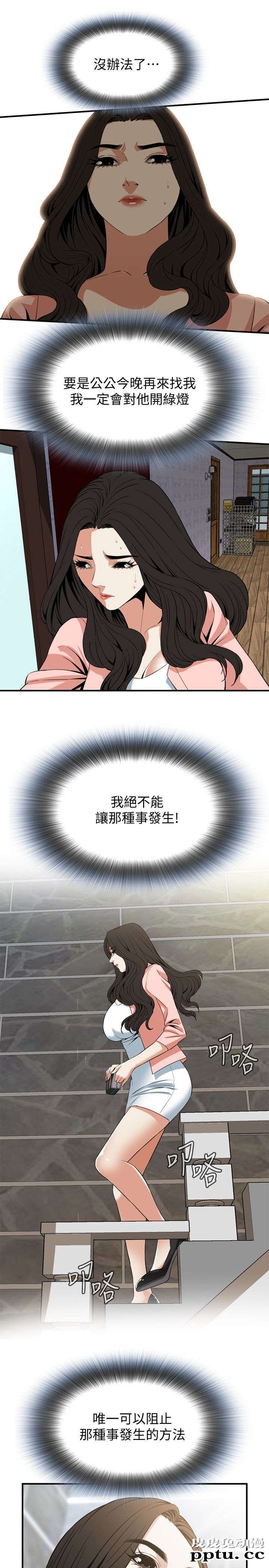 [韩漫] 偷窥 121-122 [52p][第二季完]