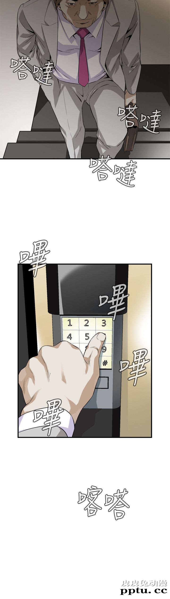 [韩漫] 偷窥 121-122 [52p][第二季完]