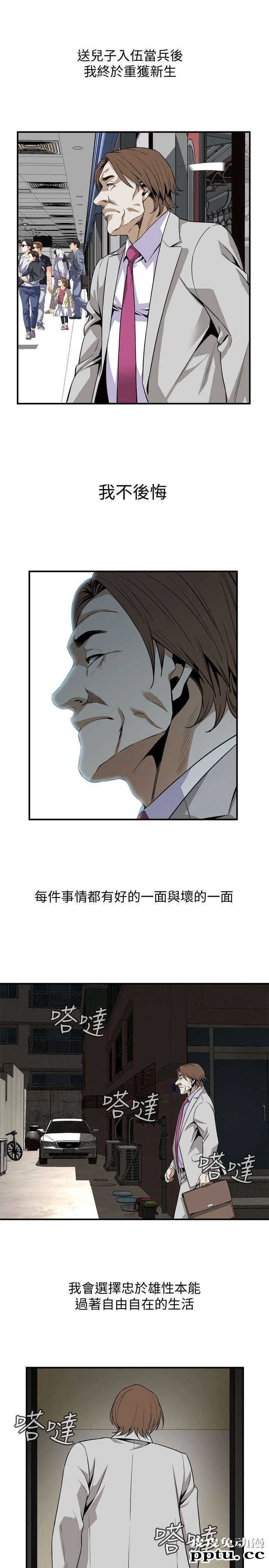 [韩漫] 偷窥 123-124 [53p]