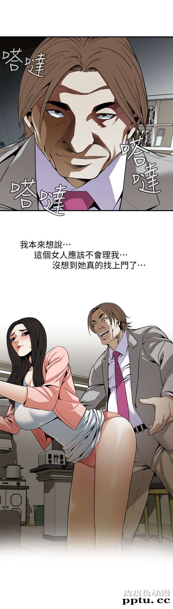 [韩漫] 偷窥 123-124 [53p]