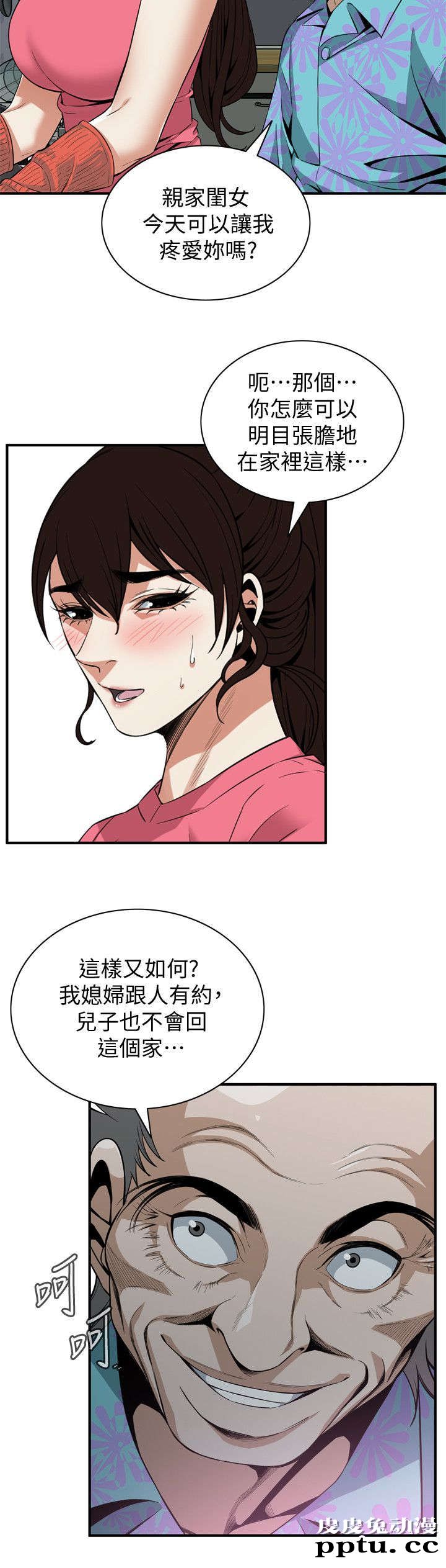 [韩漫] 偷窥 123-124 [53p]