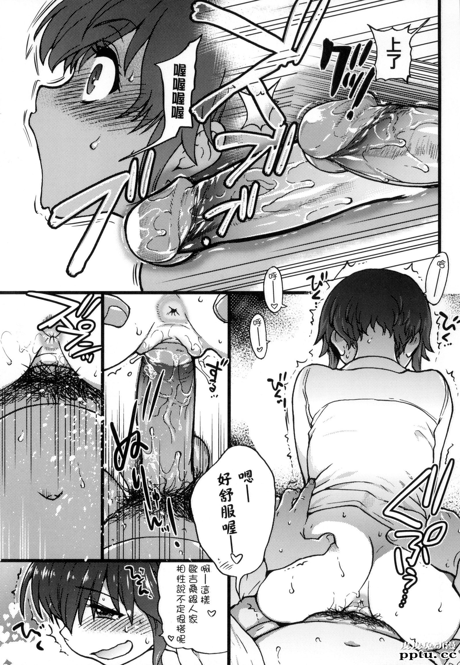 [中文] [黑白] [师走の翁] 円光欧吉桑おじさん 八[38P]