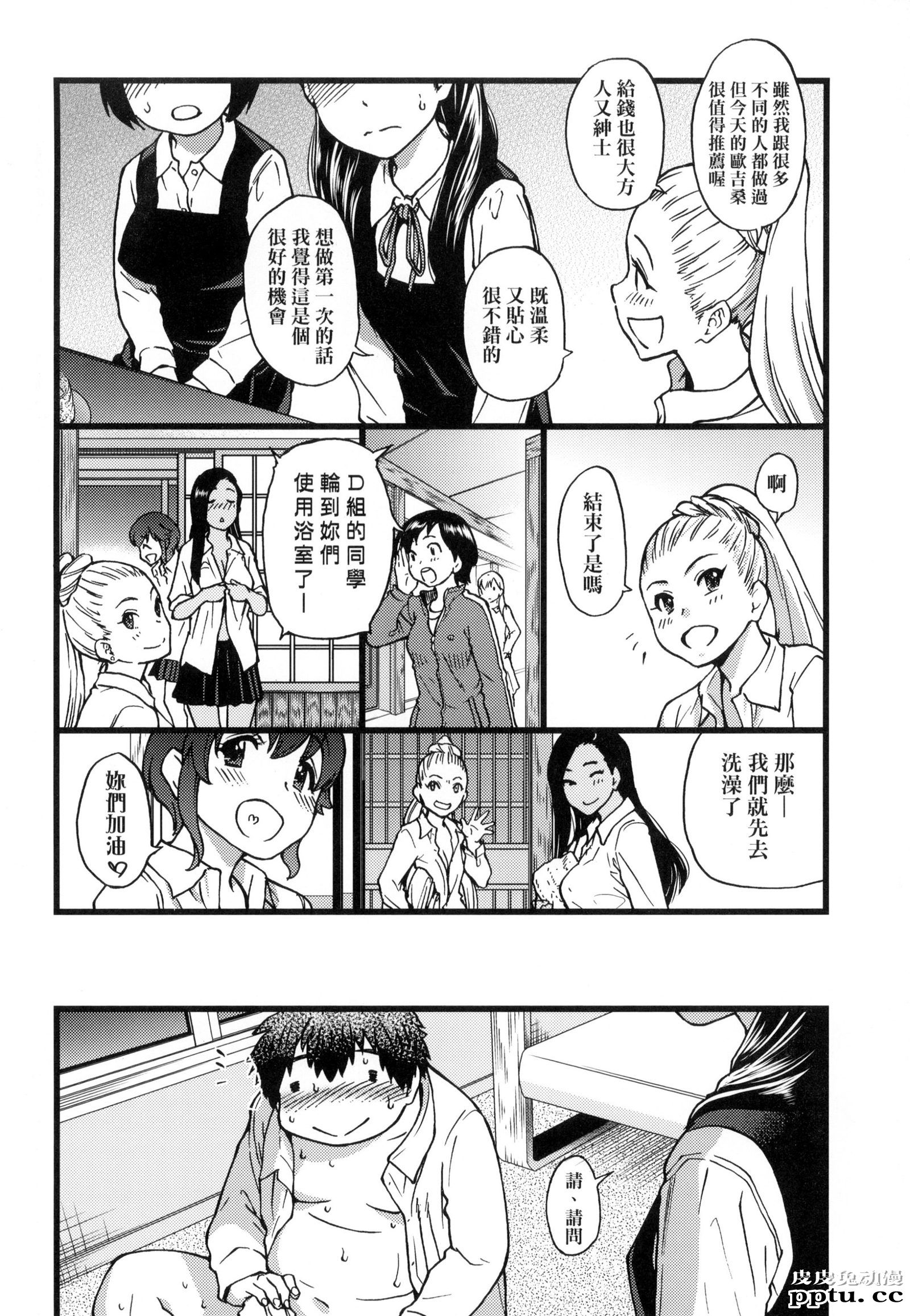 [中文] [黑白] [师走の翁] 円光欧吉桑おじさん 八[38P]