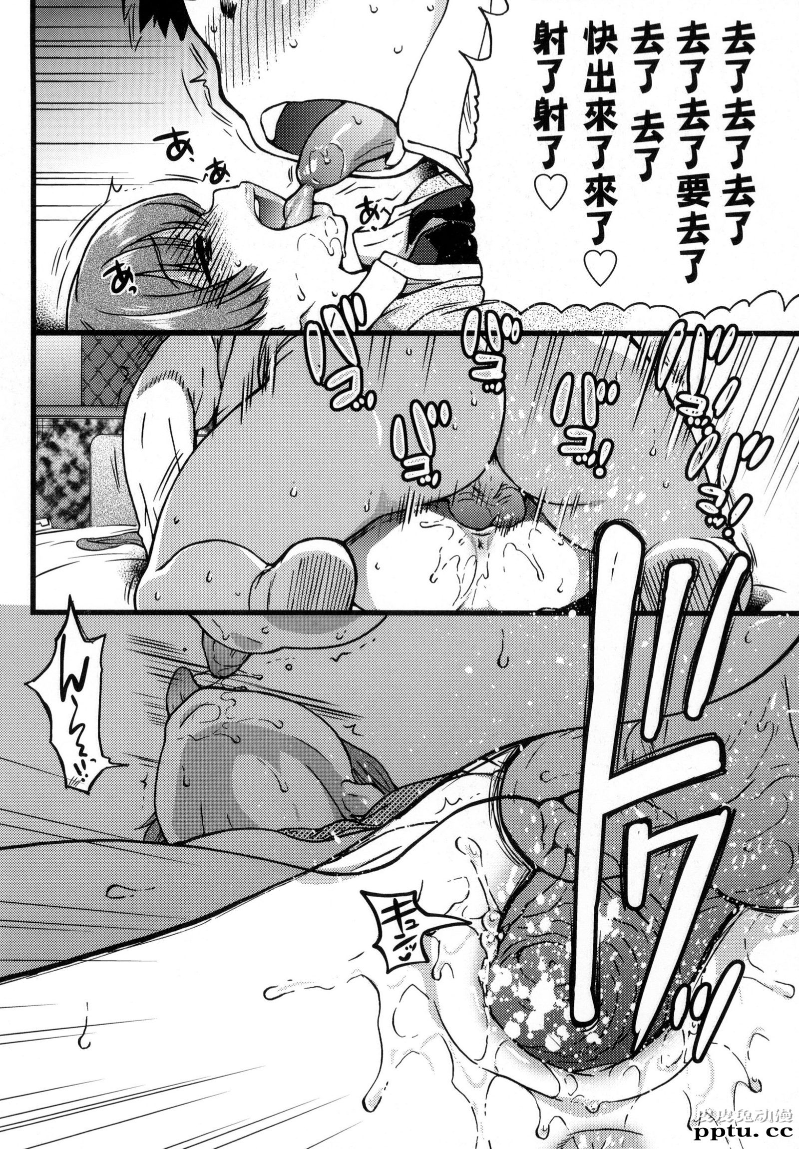 [中文] [黑白] [师走の翁] 円光欧吉桑おじさん 九[20P]