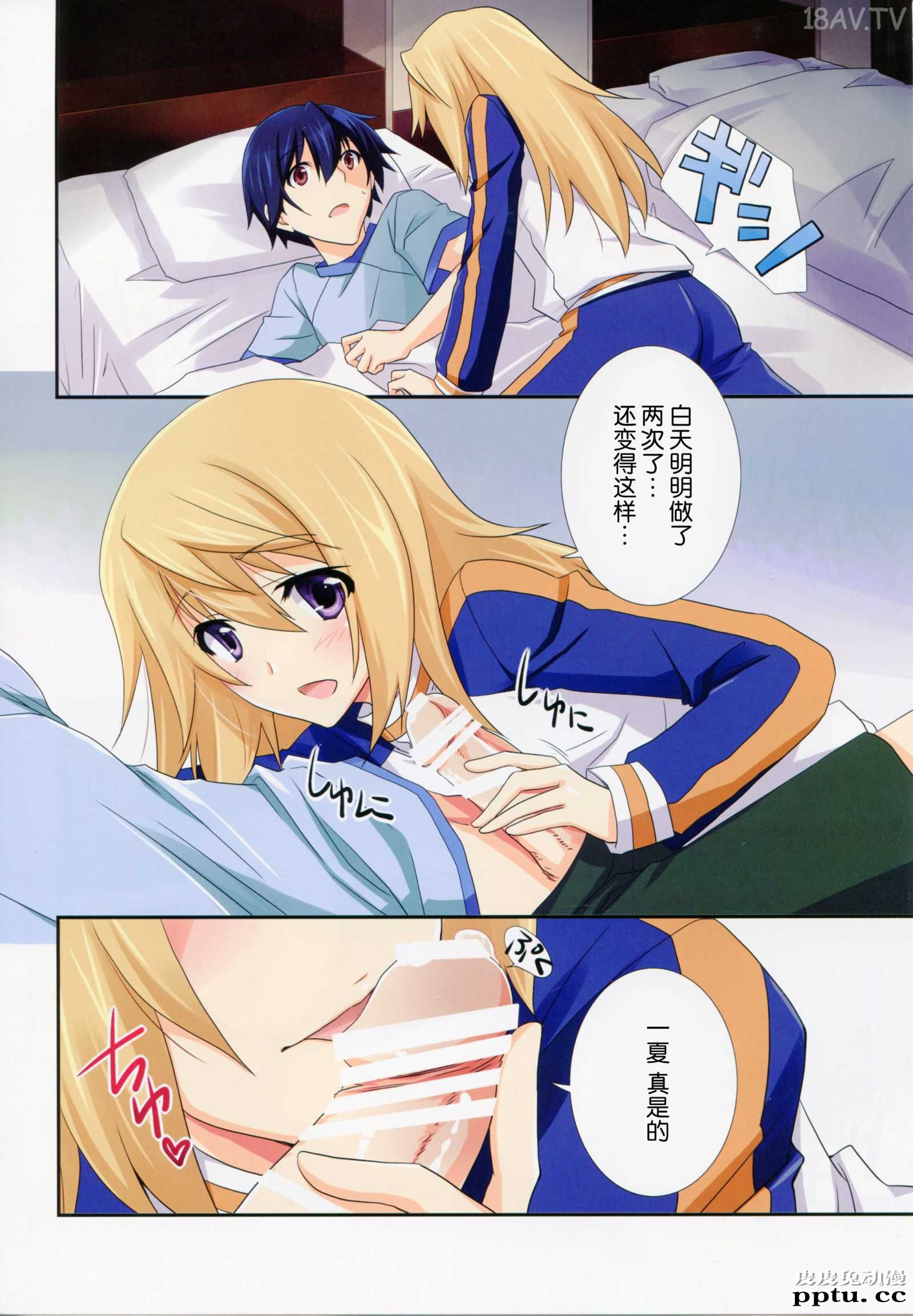 [中文全彩]姐妹疯爱一夏的大屌ンフィニット?ストラトス＞) [24P]