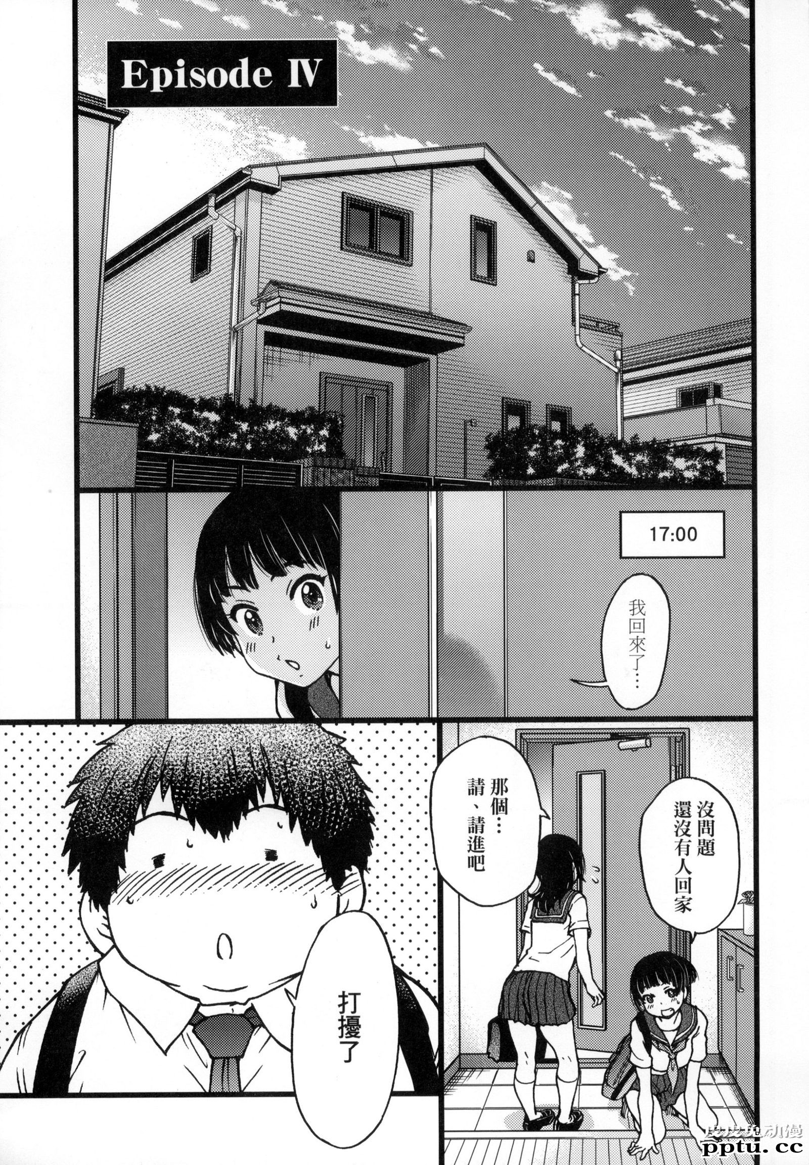 [中文] [黑白] [师走の翁] 円光欧吉桑おじさん 四[24P]