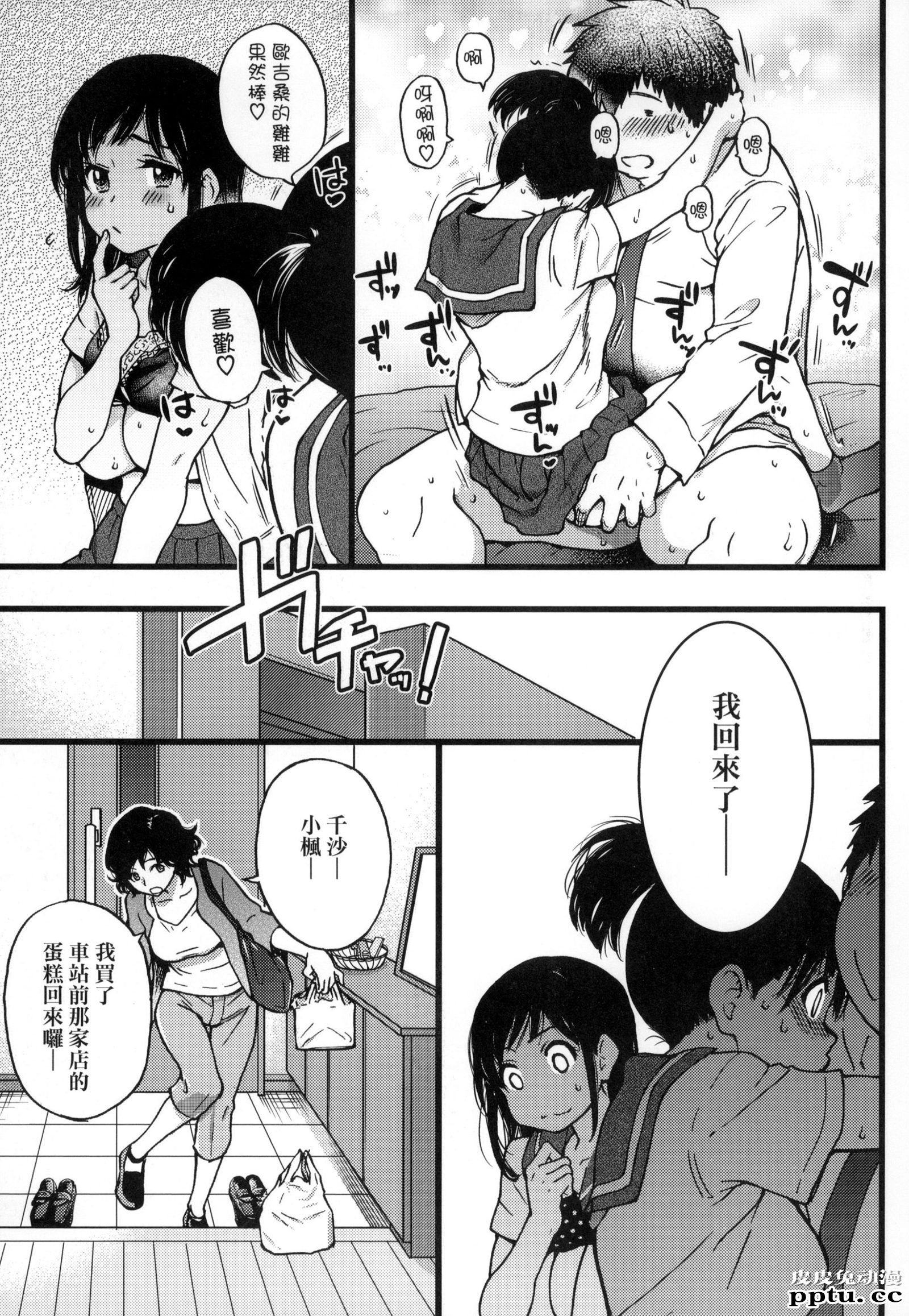 [中文] [黑白] [师走の翁] 円光欧吉桑おじさん 四[24P]