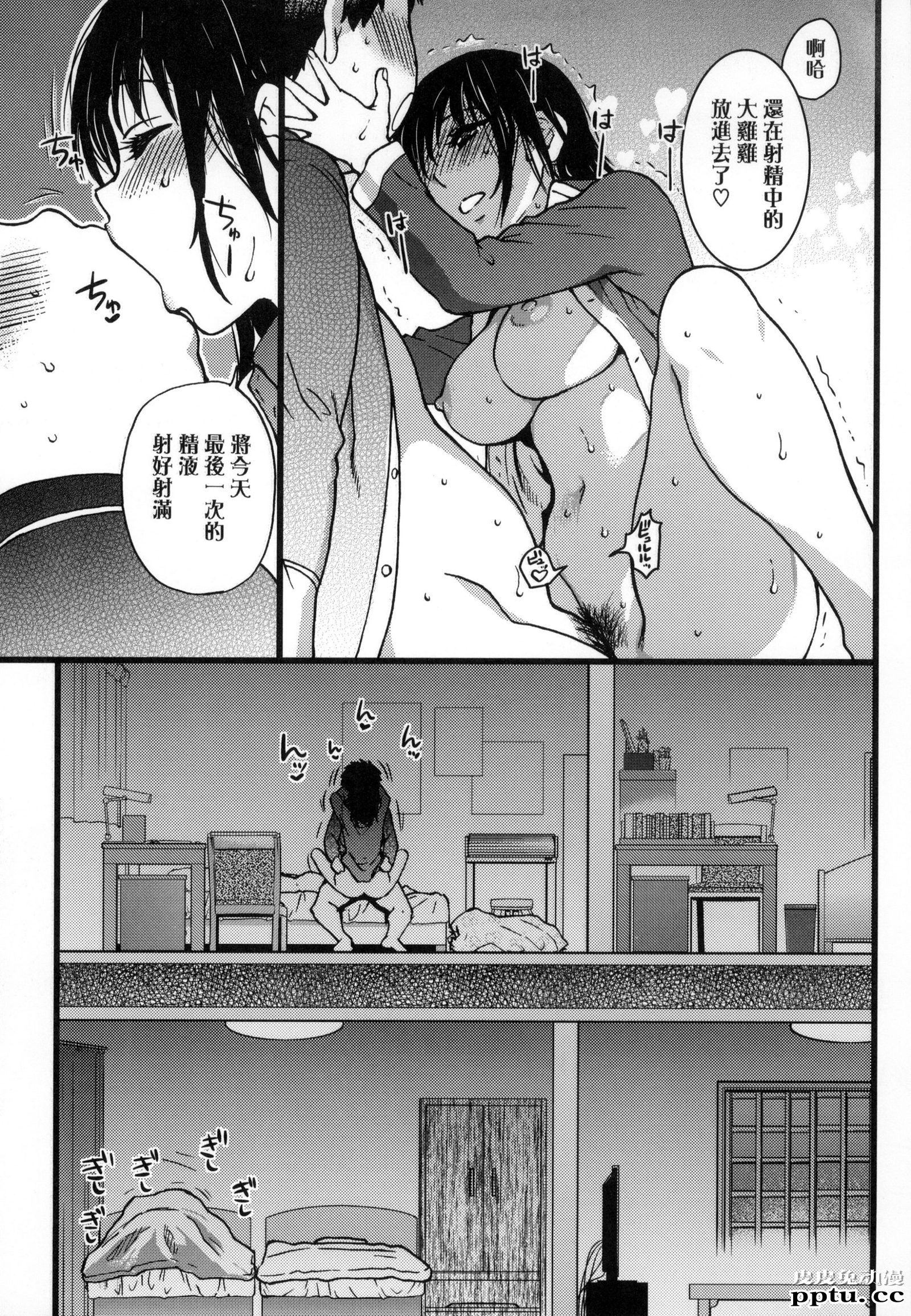 [中文] [黑白] [师走の翁] 円光欧吉桑おじさん 五[24P]