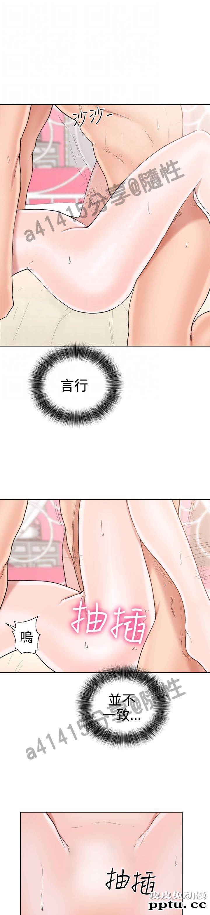 [韩漫] 解禁初始的快感 17-18 [80p]