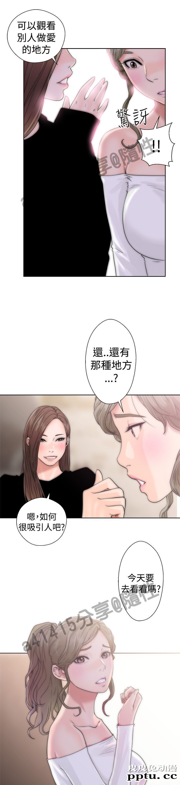 [韩漫] 解禁初始的快感 17-18 [80p]