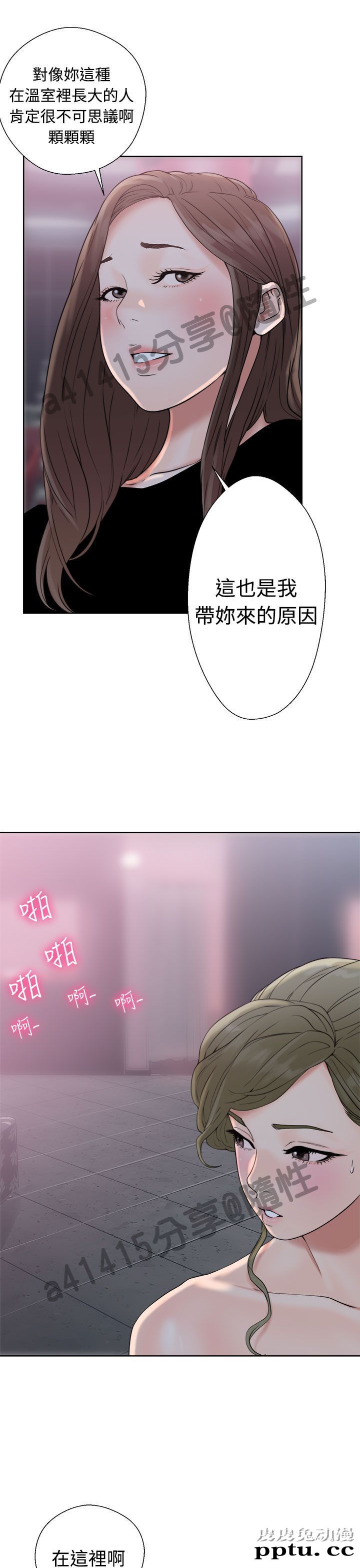 [韩漫] 解禁初始的快感 17-18 [80p]