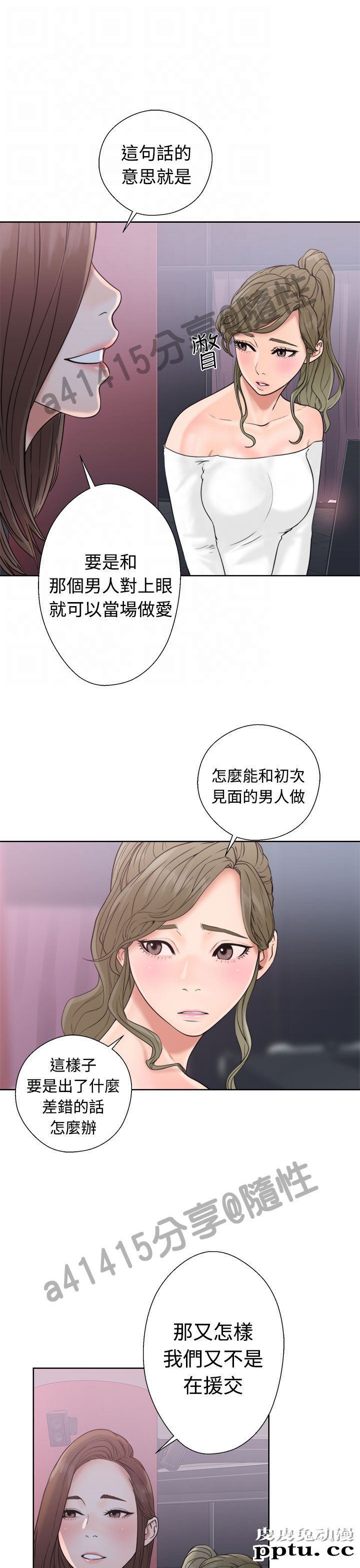 [韩漫] 解禁初始的快感 17-18 [80p]