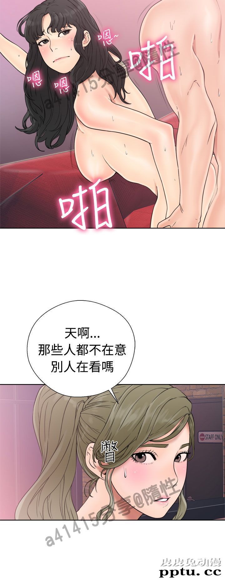 [韩漫] 解禁初始的快感 17-18 [80p]