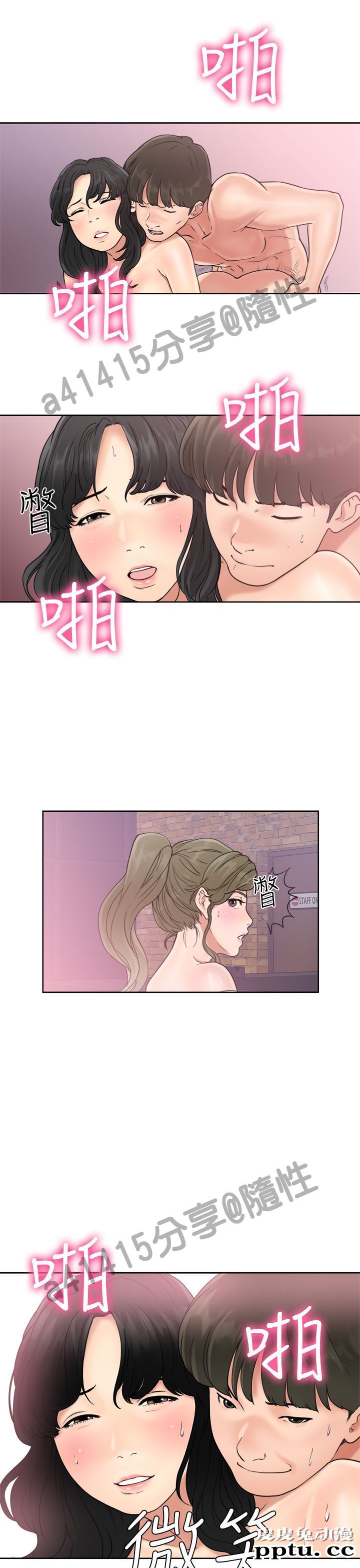 [韩漫] 解禁初始的快感 17-18 [80p]