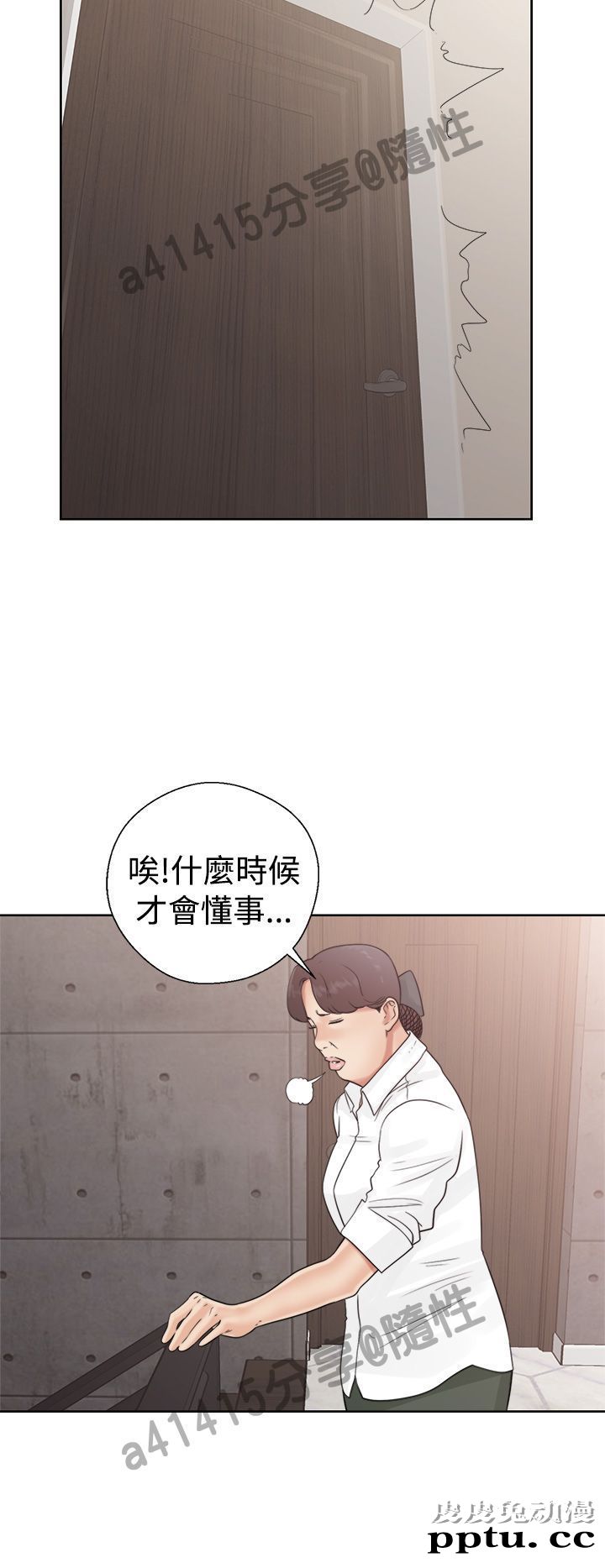 [韩漫] 解禁初始的快感 19-20 [82p]