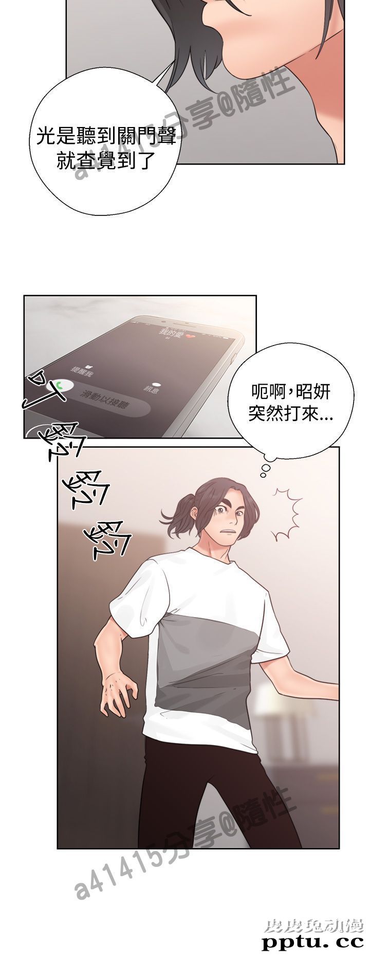 [韩漫] 解禁初始的快感 19-20 [82p]