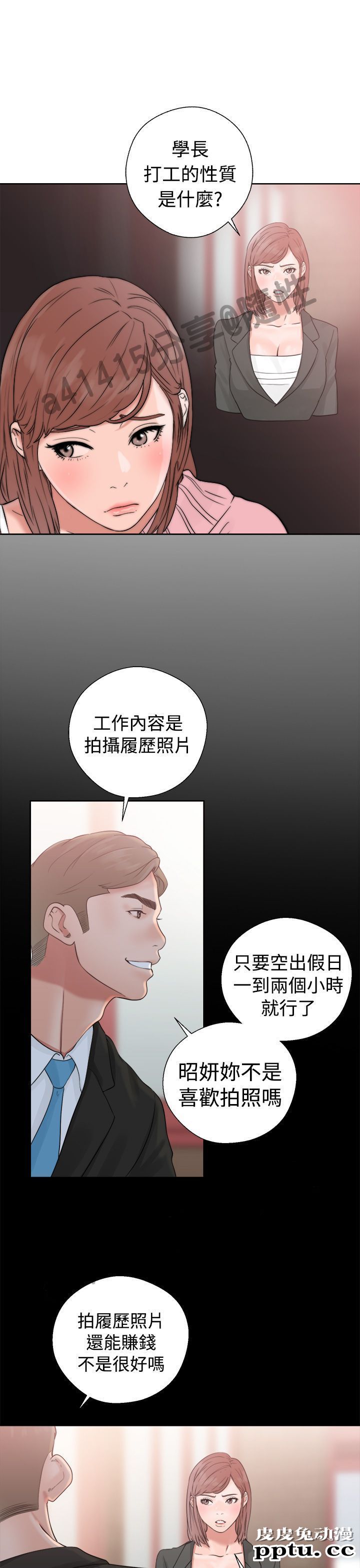 [韩漫] 解禁初始的快感 19-20 [82p]