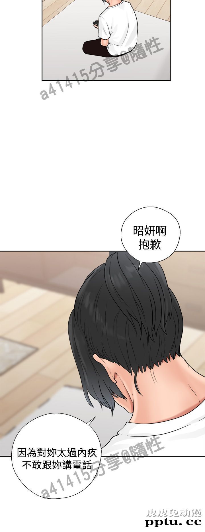 [韩漫] 解禁初始的快感 19-20 [82p]