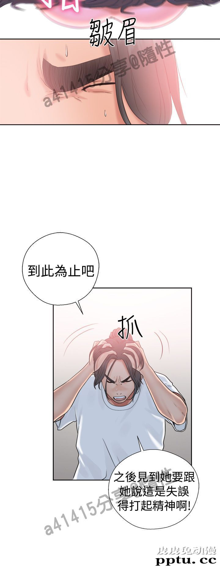 [韩漫] 解禁初始的快感 19-20 [82p]