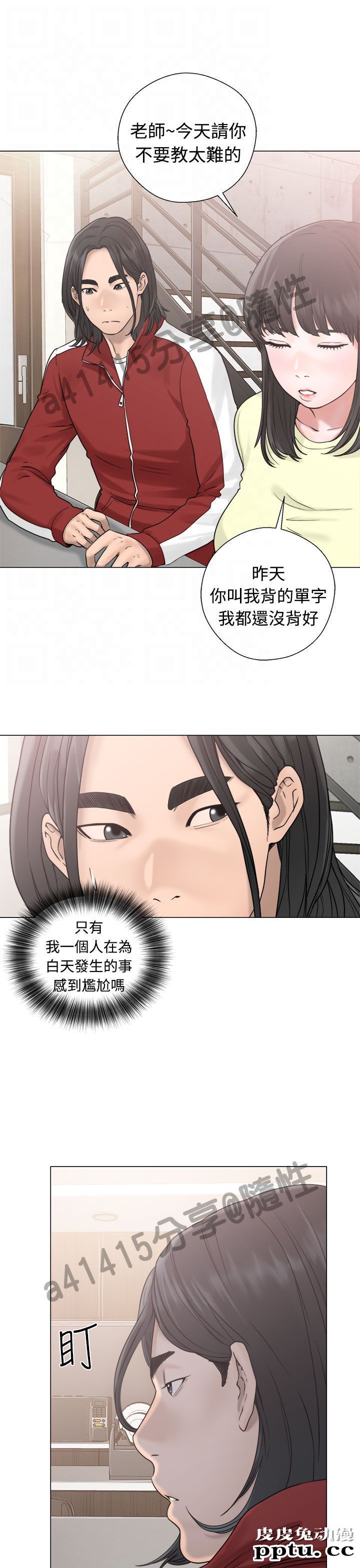 [韩漫] 解禁初始的快感 19-20 [82p]