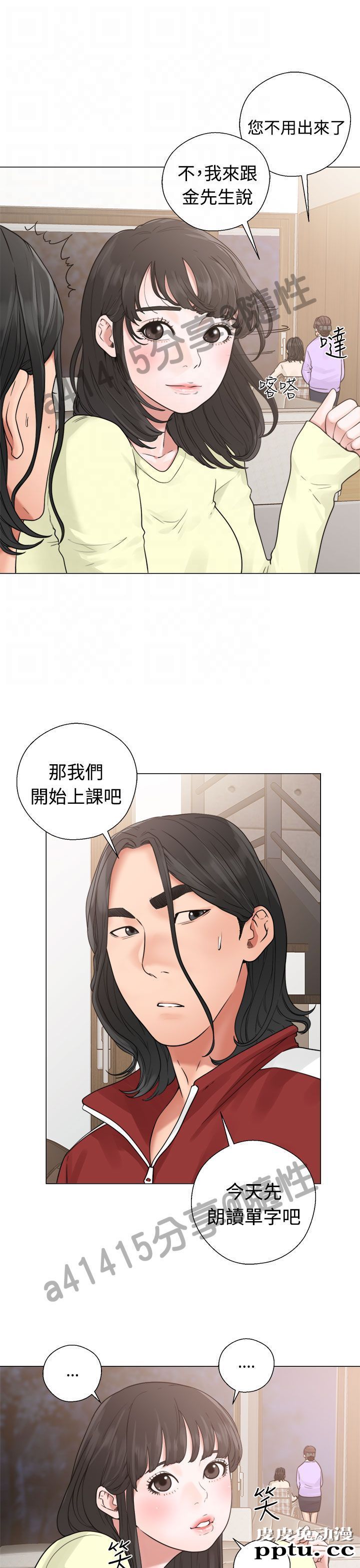 [韩漫] 解禁初始的快感 19-20 [82p]