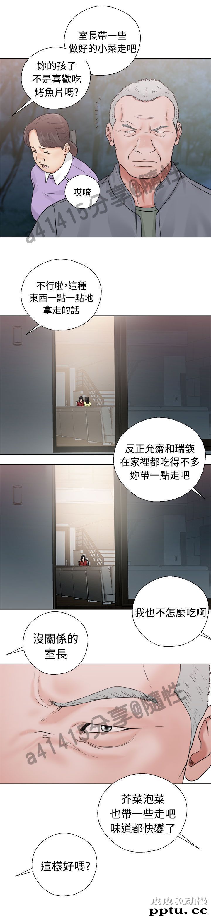 [韩漫] 解禁初始的快感 19-20 [82p]