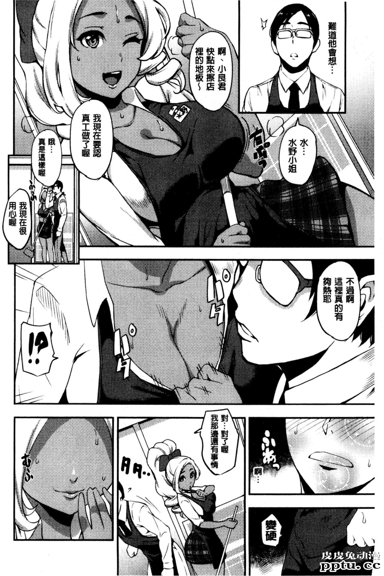 [单行本] 性爱的讲义授业 上 [101p]