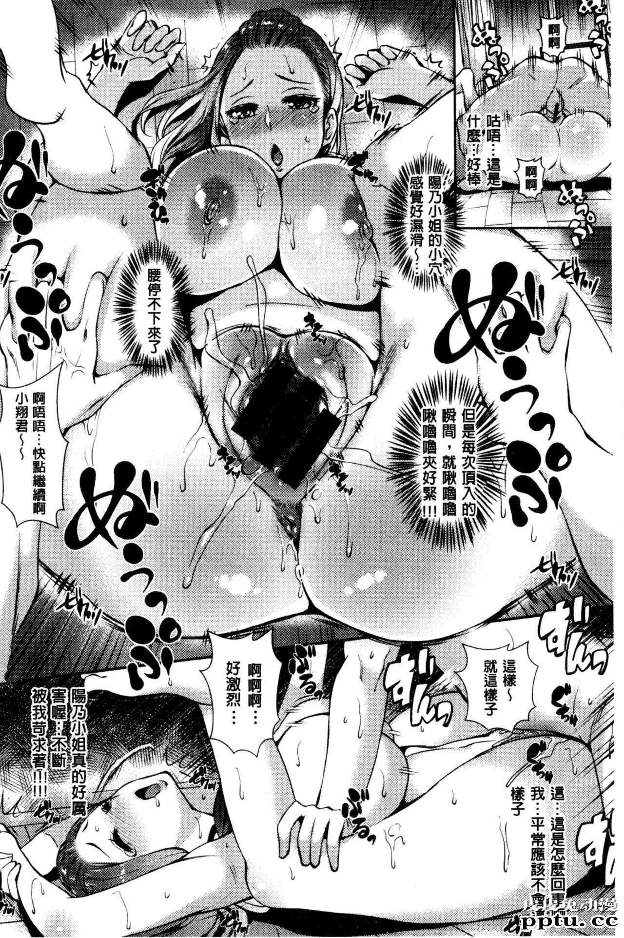 [单行本] 性爱的讲义授业 上 [101p]