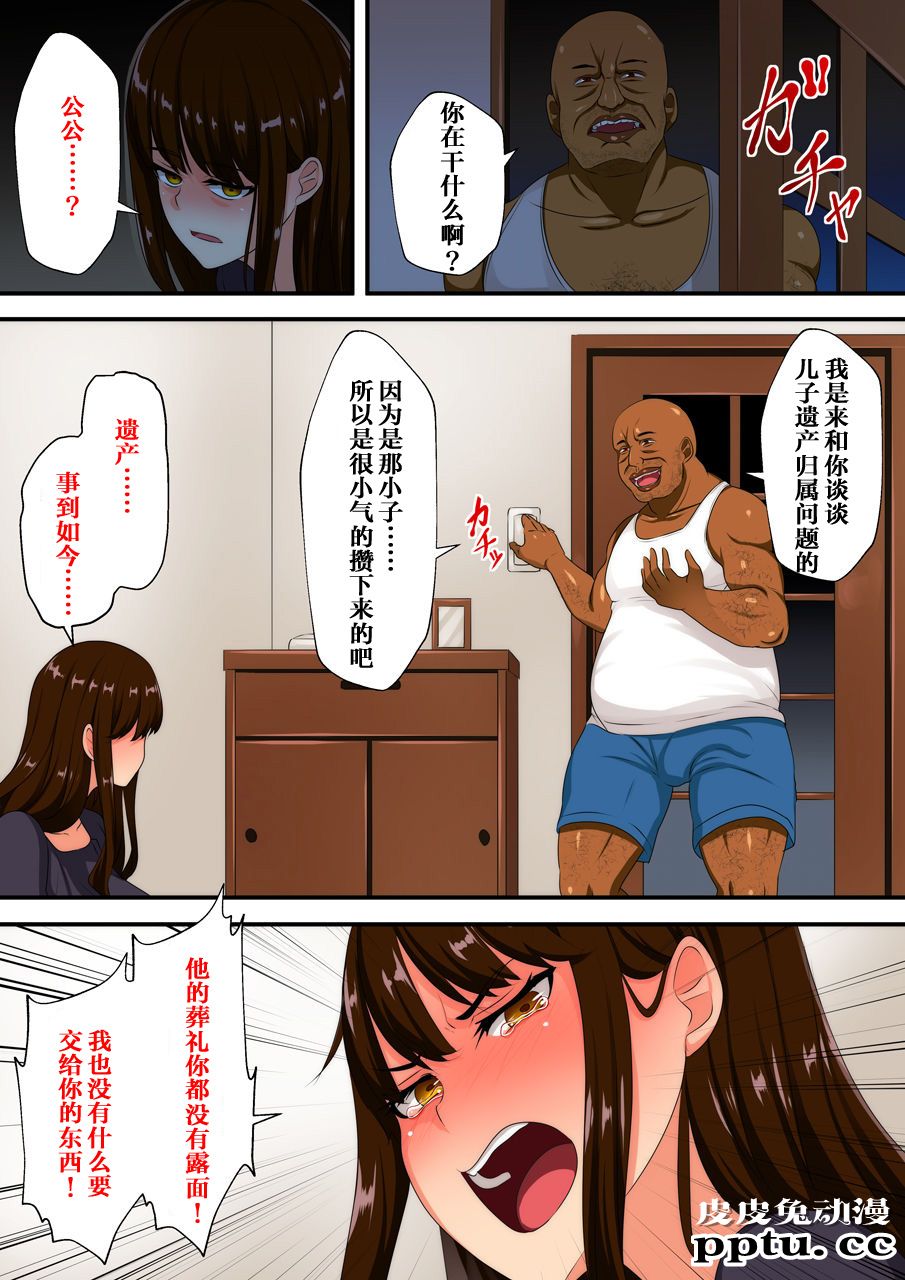 [全彩] 失意の未亡人は义父の獣欲に溺れる [34p]