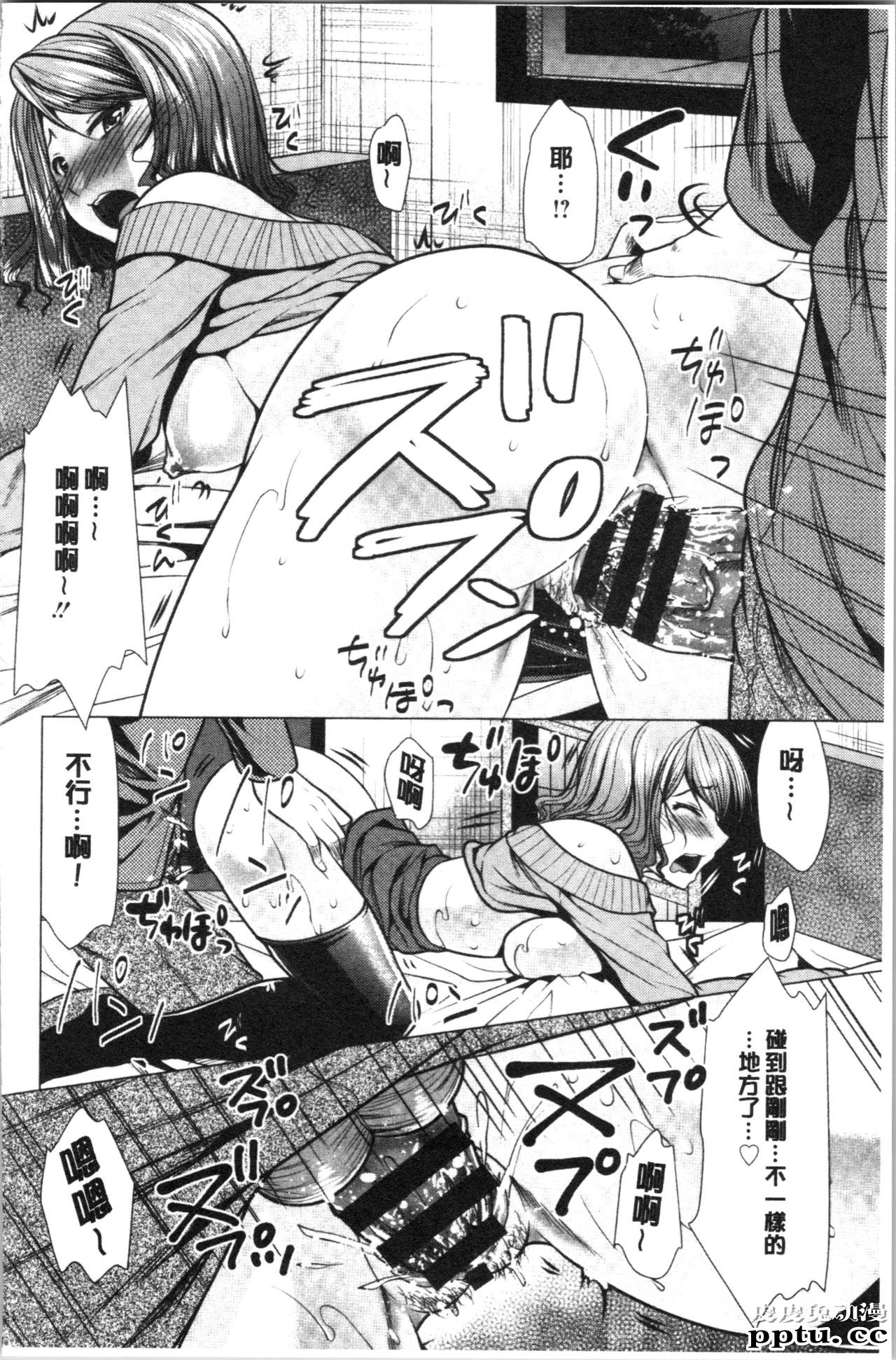 [单行本] 兄嫂住一起的话? 下 [93p]