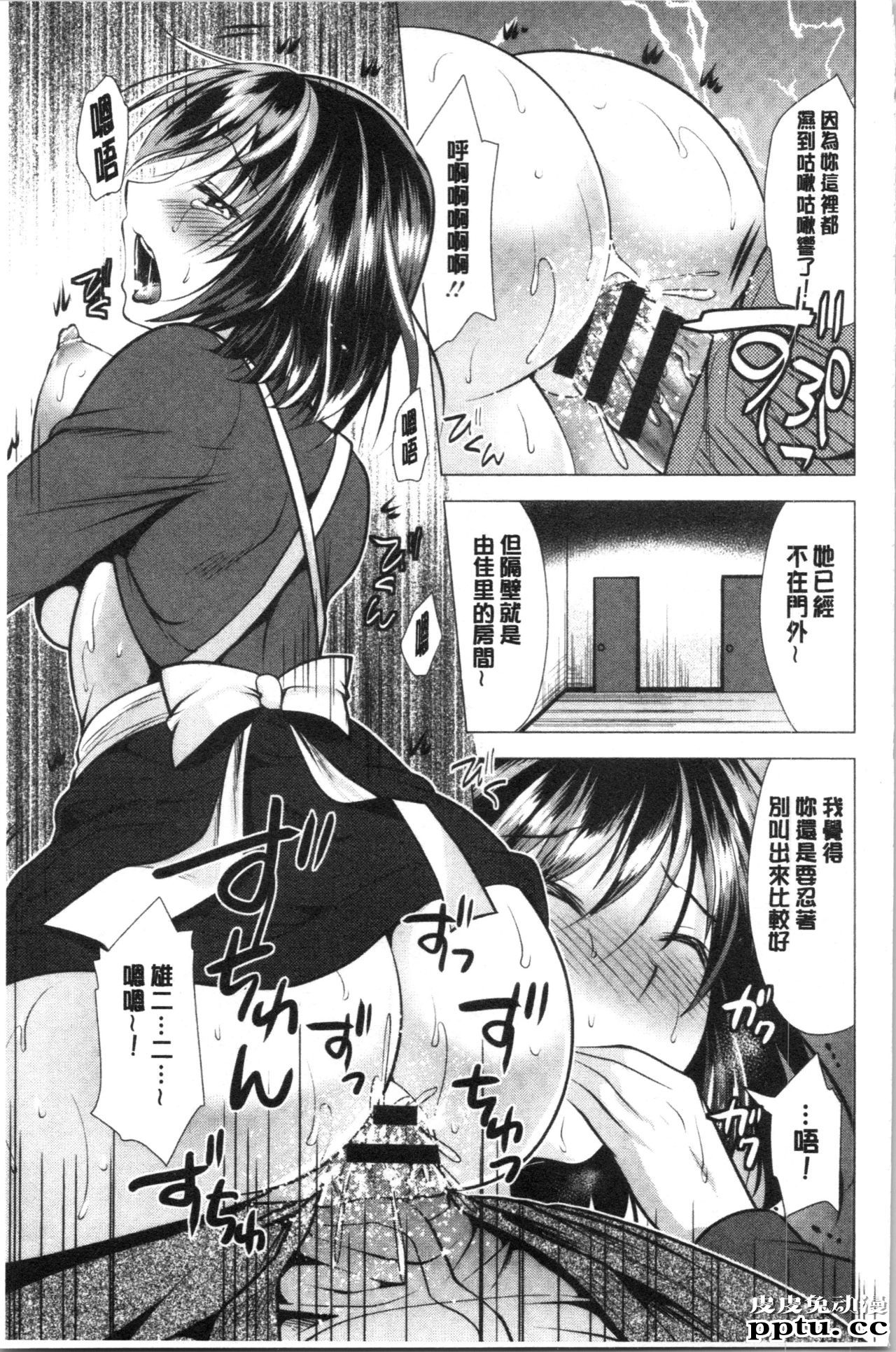[单行本] 兄嫂住一起的话? 下 [93p]