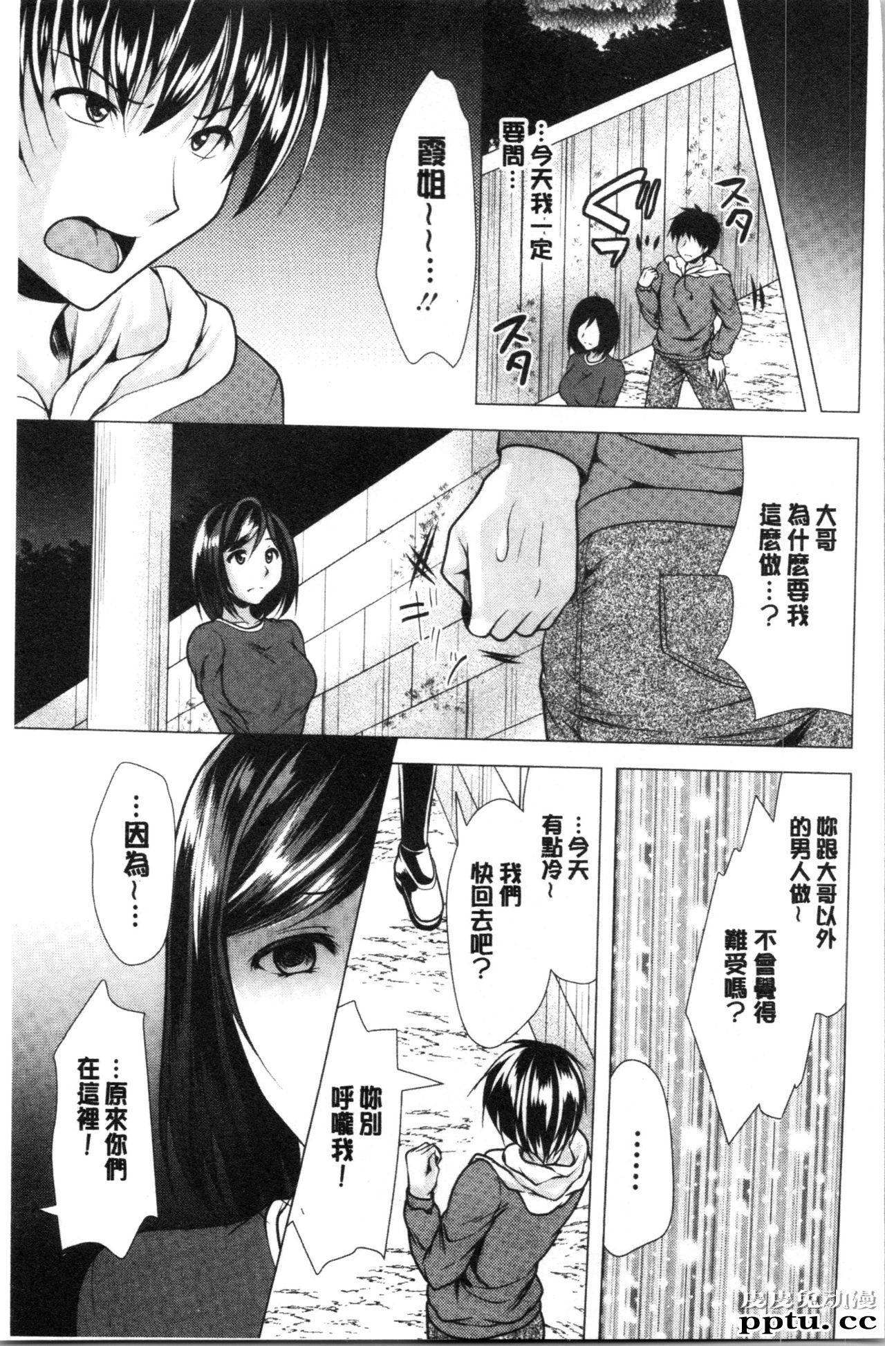 [单行本] 兄嫂住一起的话? 下 [93p]