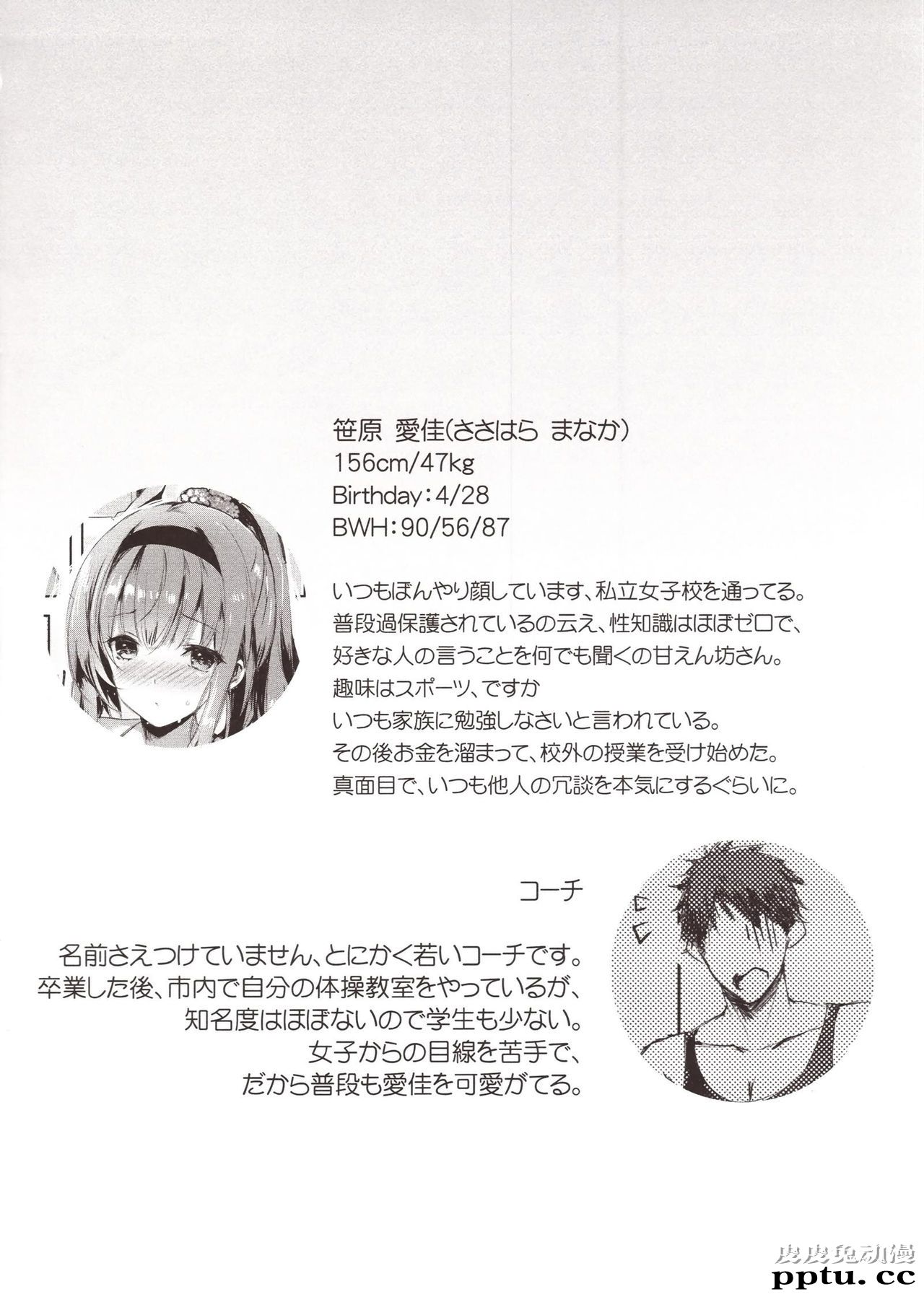 M系令嬢 [20p]