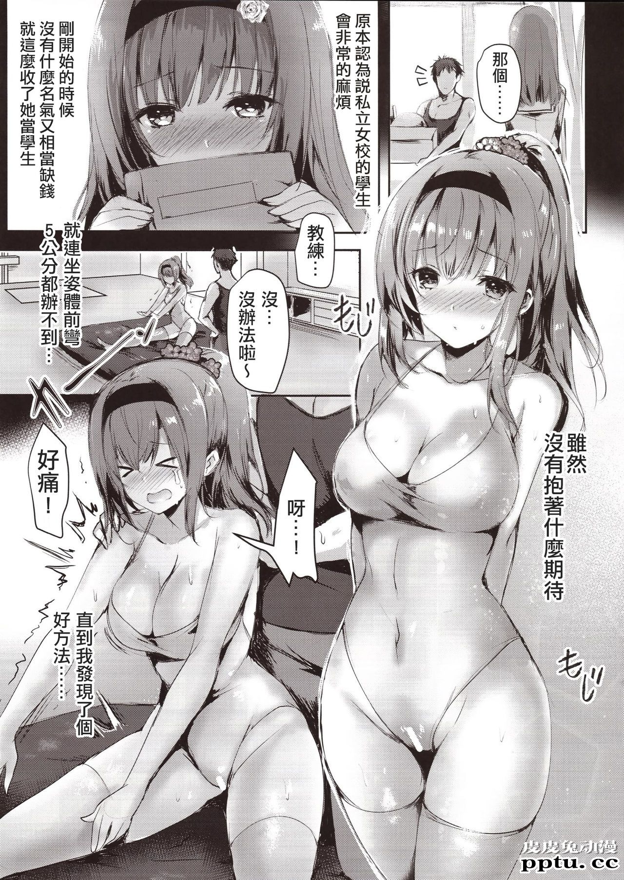 M系令嬢 [20p]