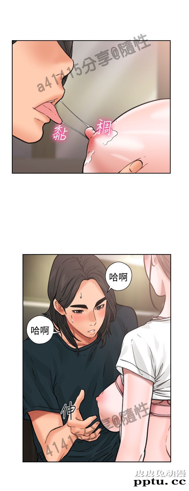[韩漫] 解禁初始的快感 11-12 [96p]