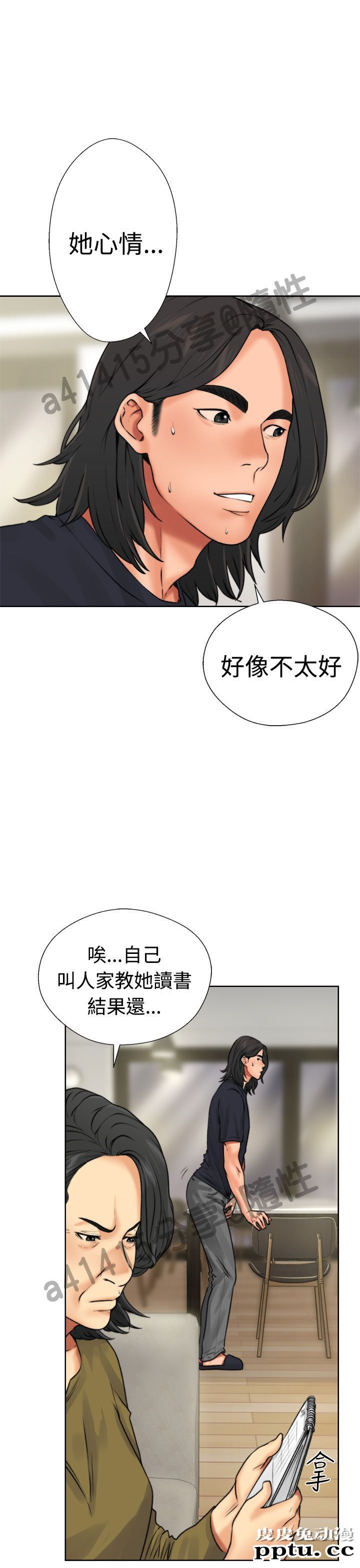 [韩漫] 解禁初始的快感 11-12 [96p]