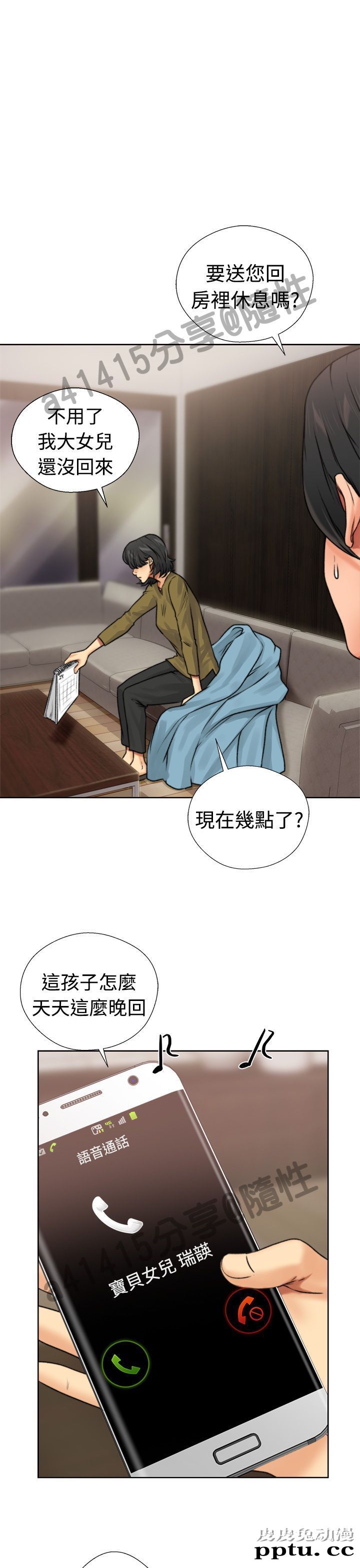 [韩漫] 解禁初始的快感 11-12 [96p]
