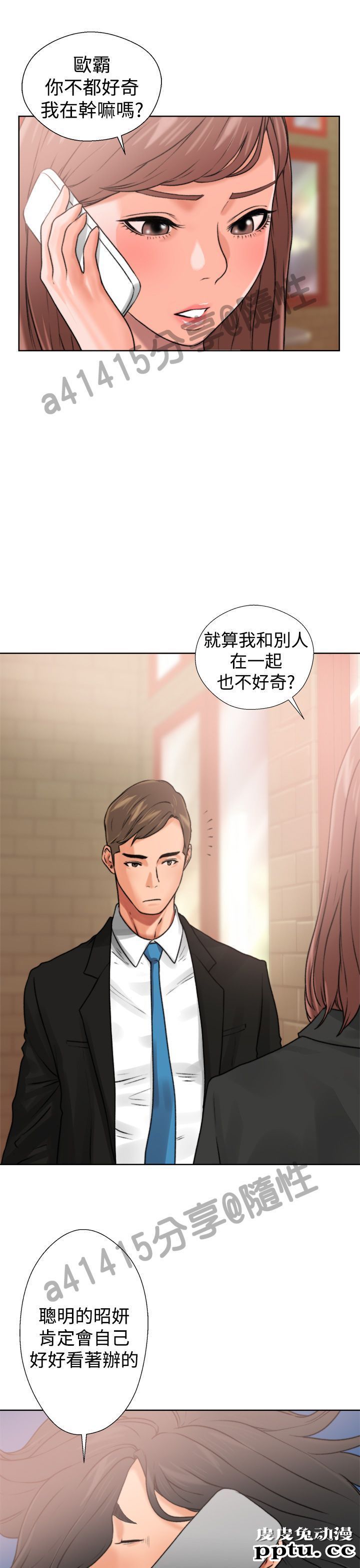 [韩漫] 解禁初始的快感 11-12 [96p]