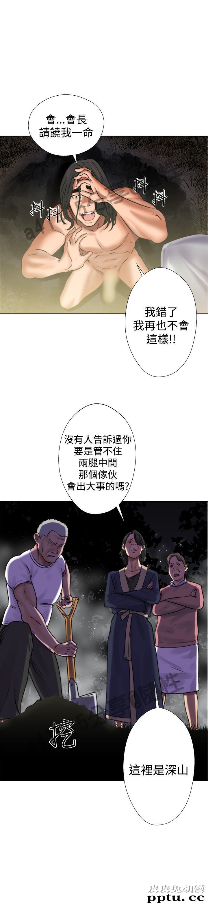 [韩漫] 解禁初始的快感 11-12 [96p]