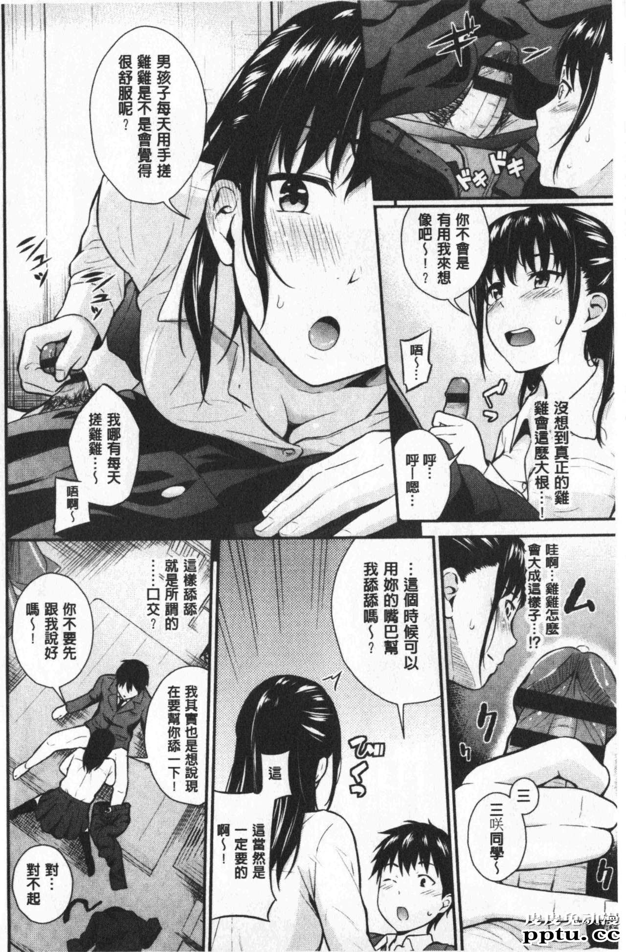 [单行本] 很喜欢的证明 下 [111p]