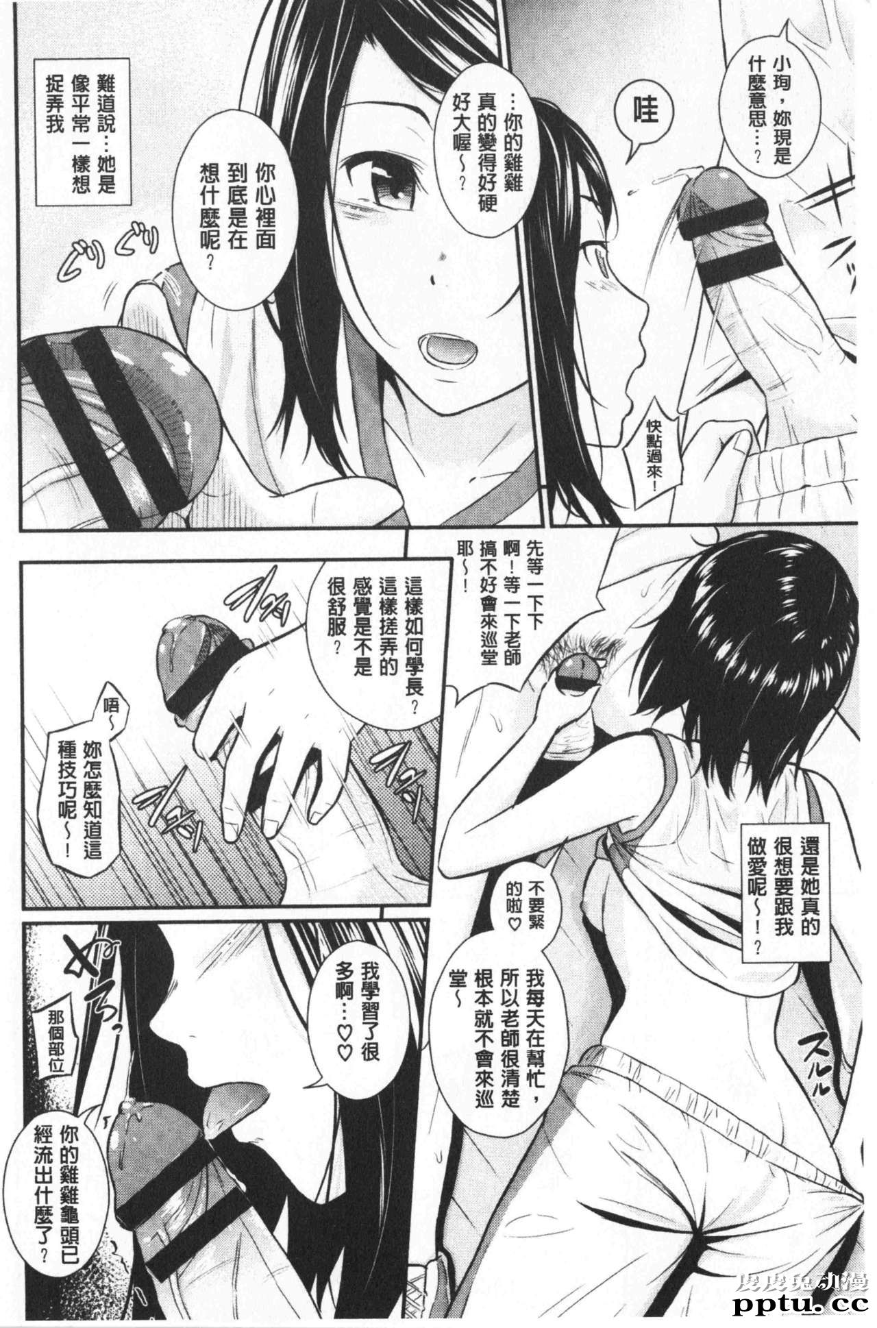 [单行本] 很喜欢的证明 下 [111p]