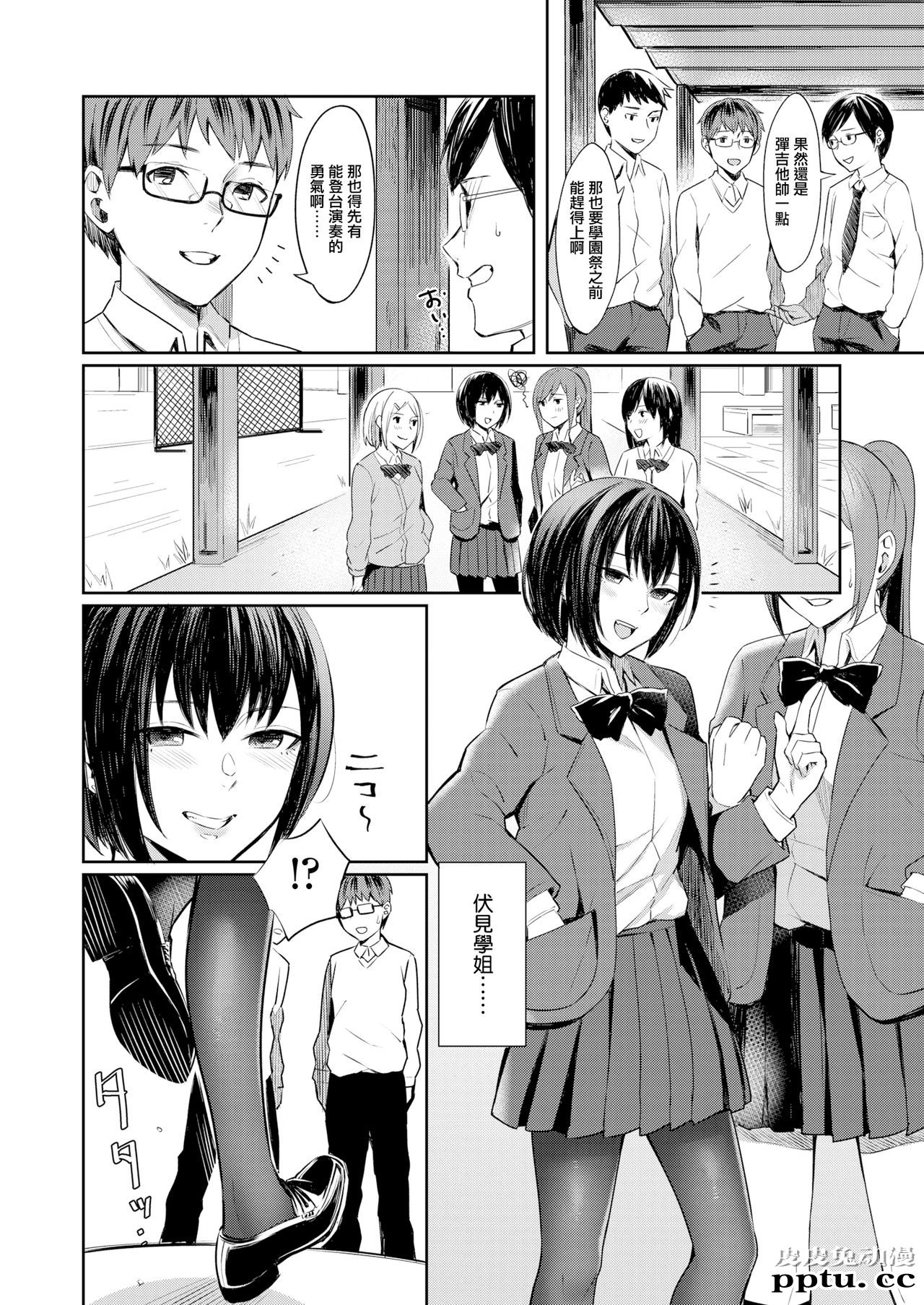ほんとの彼女は描き表せない [24p]