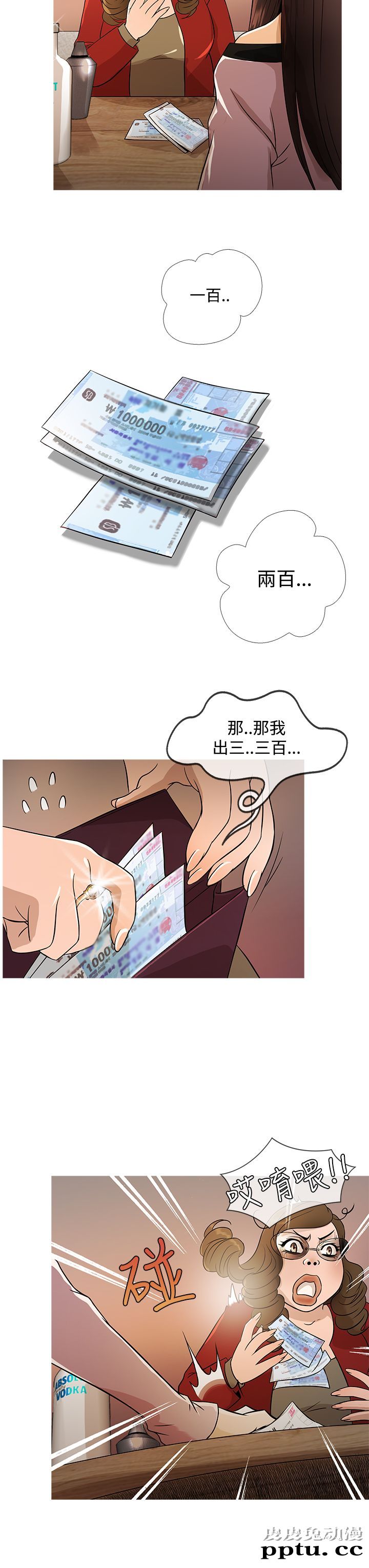 [韩漫] Heaven 17-20 [84P]