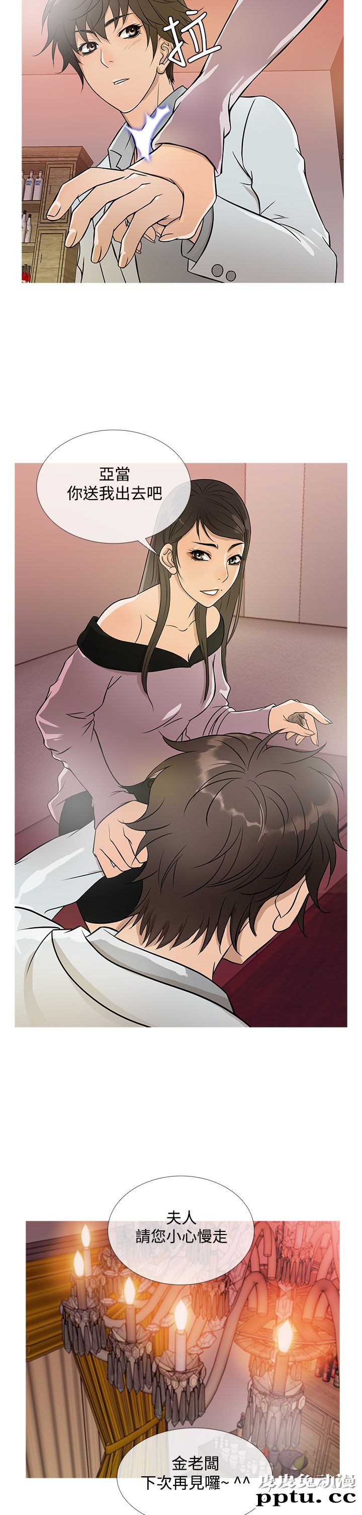 [韩漫] Heaven 17-20 [84P]