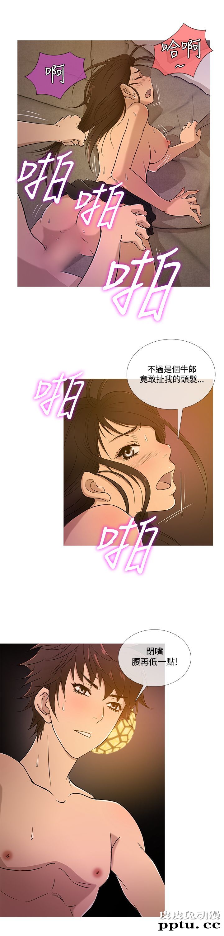 [韩漫] Heaven 17-20 [84P]