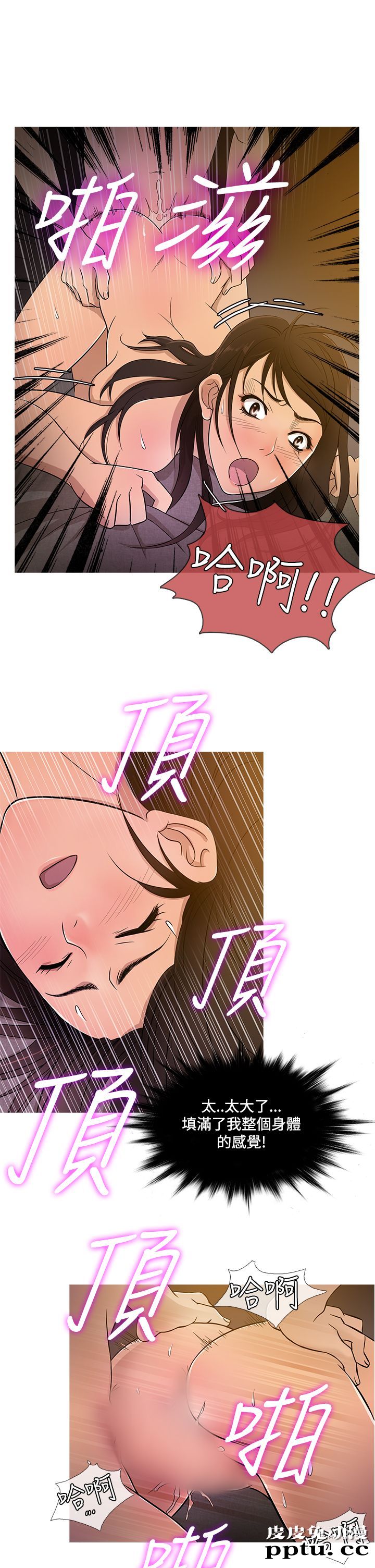 [韩漫] Heaven 17-20 [84P]