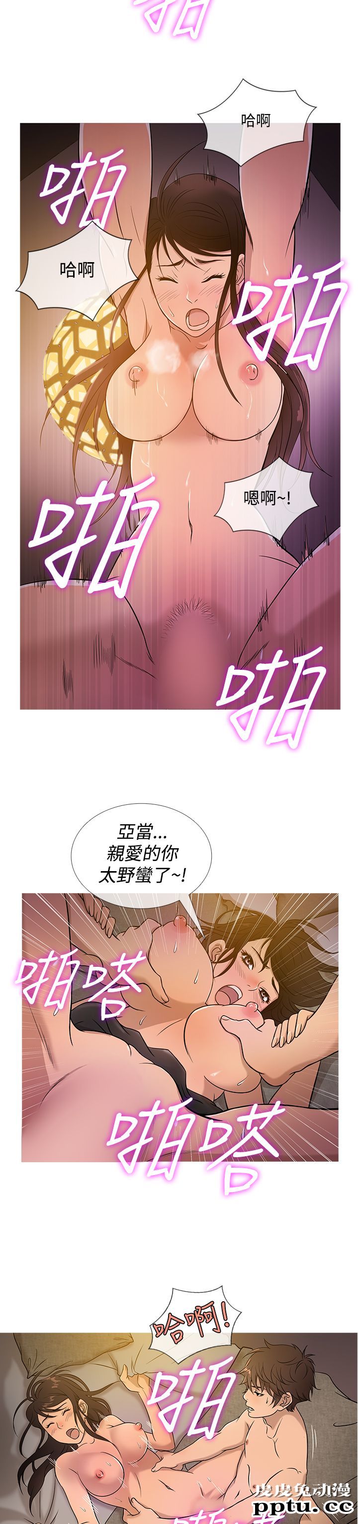 [韩漫] Heaven 17-20 [84P]